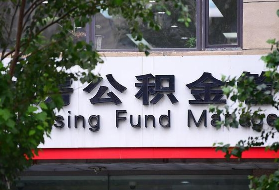 孟州离职公积金（离职公积金怎么处理）